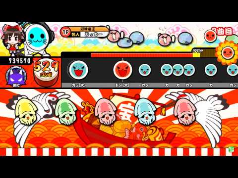 太鼓の達人ムラサキver. ラッスンゴレライ 裏 全良