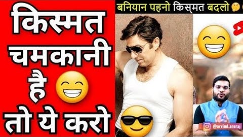 किस्मत चमकानी है ? या दिमाग तेज करना है तो ये करो😁🤣#shorts#a2factsarvindarora #facttechz#a2sir 720p