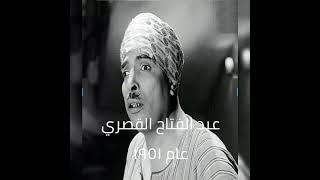 ابطال فيلم اسماعيل ياسين في بيت الاشباح سنه ١٩٥١