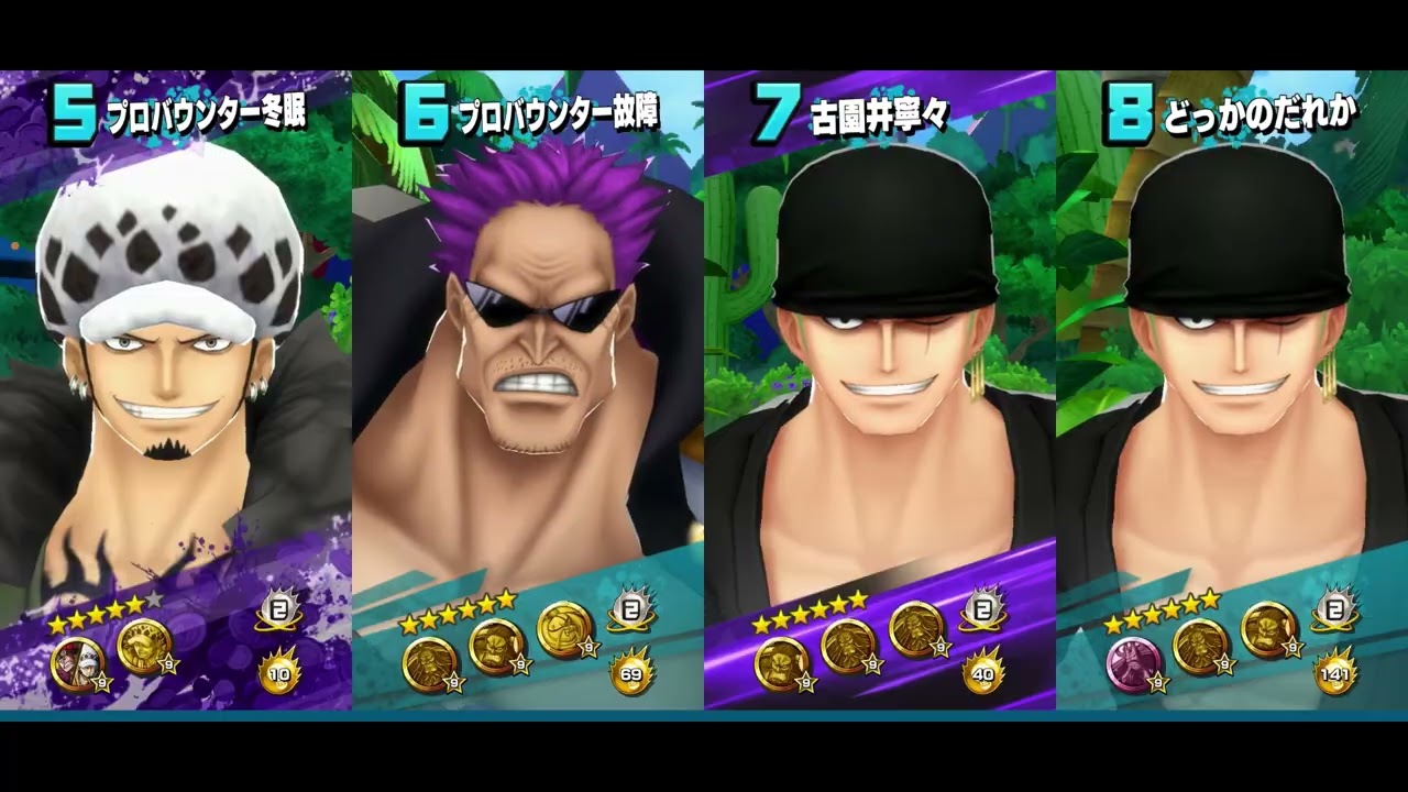 ただのリーグ【バウンティ】