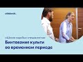 Бинтование культи - временной период. Видео для специалистов