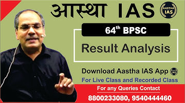 BPSC 64th : Result Analysis