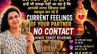FULLMOON SPECIAL🧿CURRENT FEELINGS OF YOUR PERSON🧿UNKI CURRENT FEELINGS🧿HINDI TAROT READING