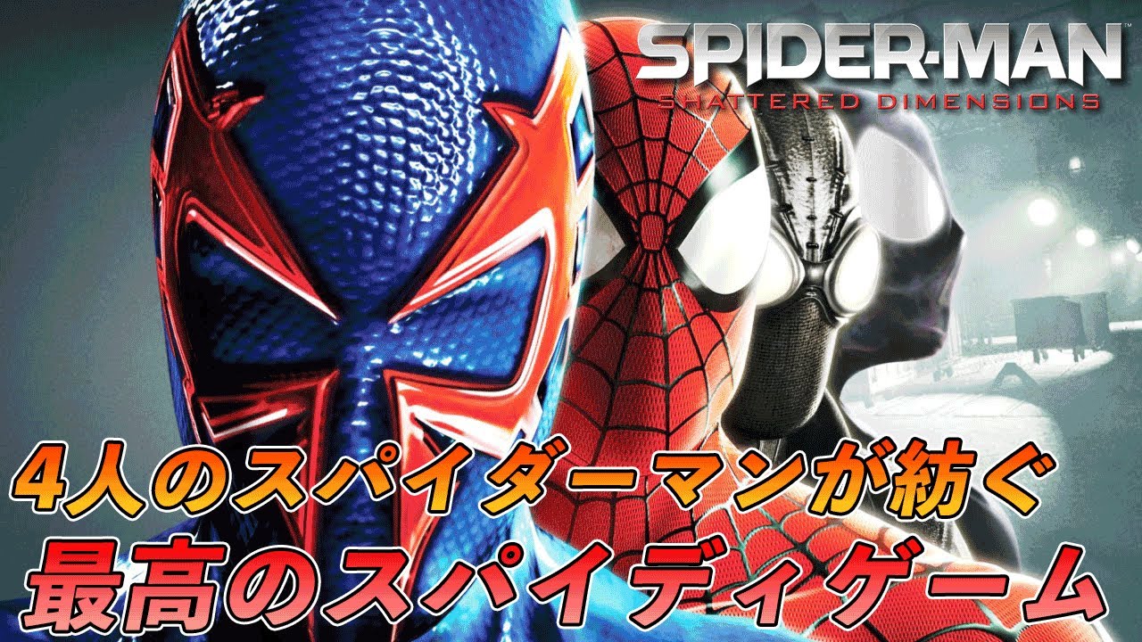 1 The best game with four Spideys together [Spider-Man: Shattered