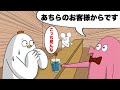 【アニメ】バーで変なやつに絡まれた