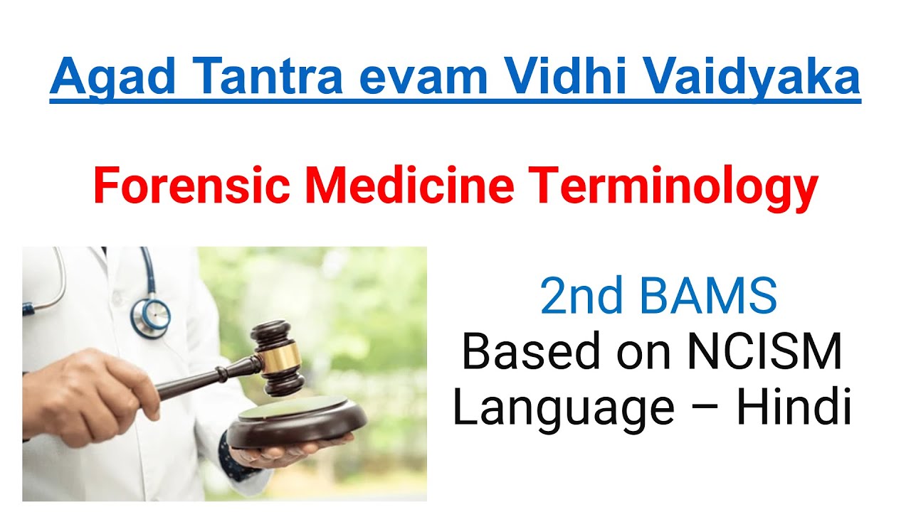 Hindi Vidhi Vaidyaka - Forensic medicine terminology  | 2nd BAMS | Based on NCISM Hindi