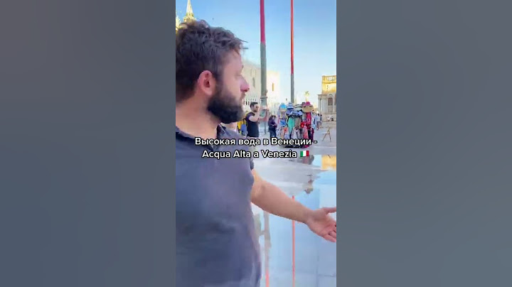 Высокая вода в Венеции 🇮🇹