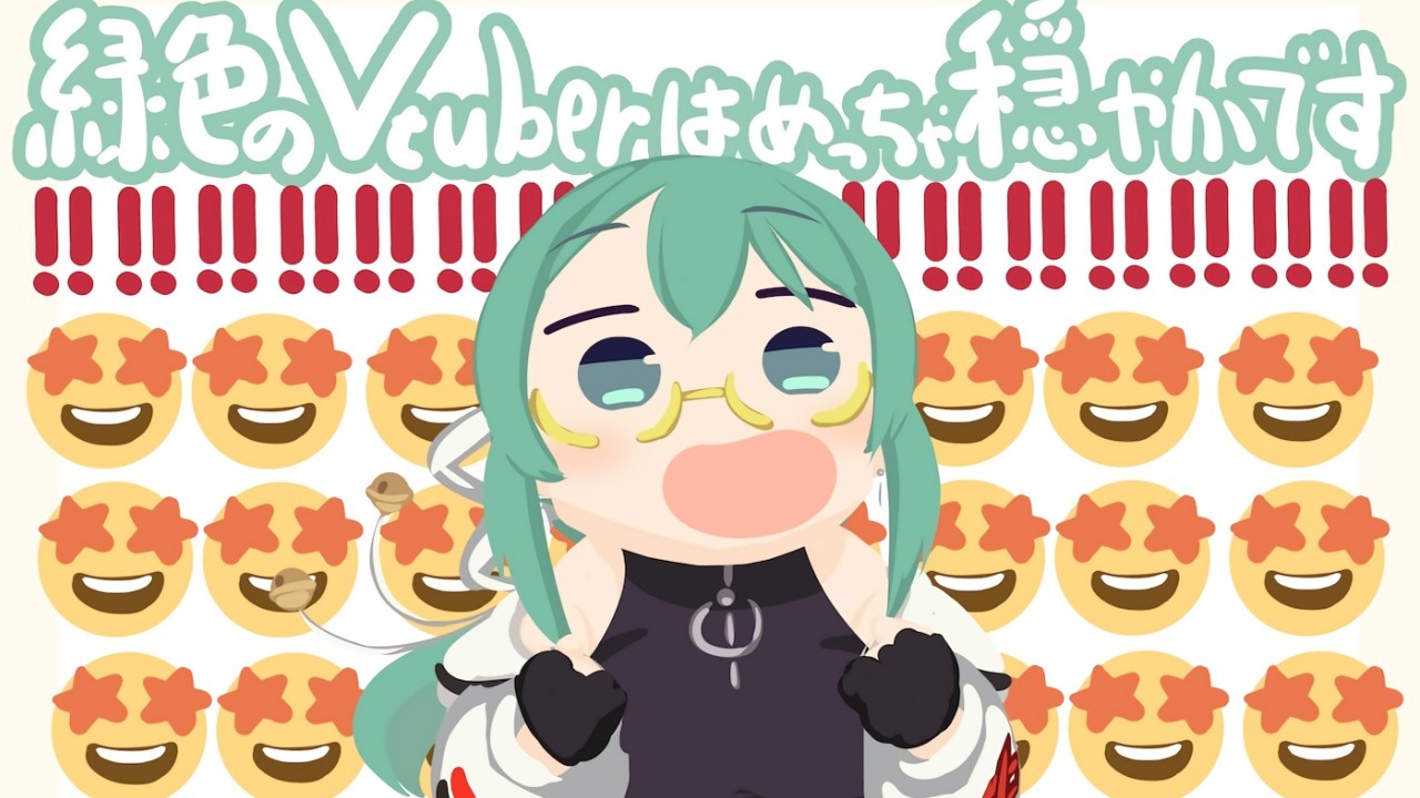 穏やかな緑色のVtuberの雑談