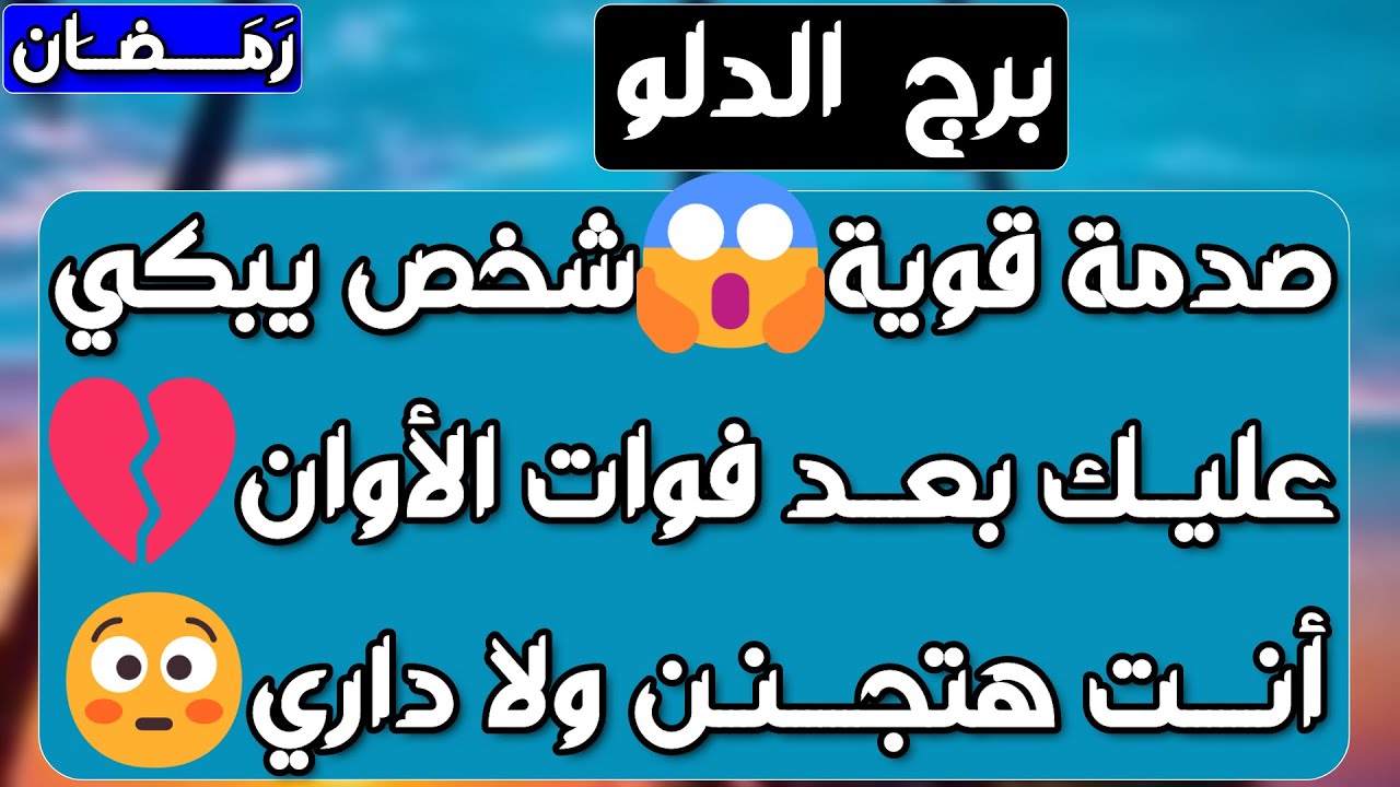 برج الدلو ♒ كراش وتطورات عاطفية جميلة❤️ تنقل وسفر ✈️اتفاقية جديدة مع حبيبك💕ورقة مهمة تعيد استقرارك