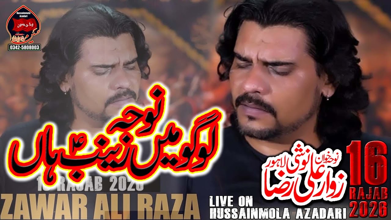 Noha Logo Main Zainab Haan l Nohakhawan Zawar Ai Raza Noshi Lahore l 16 Rajab 2026 Bhawana