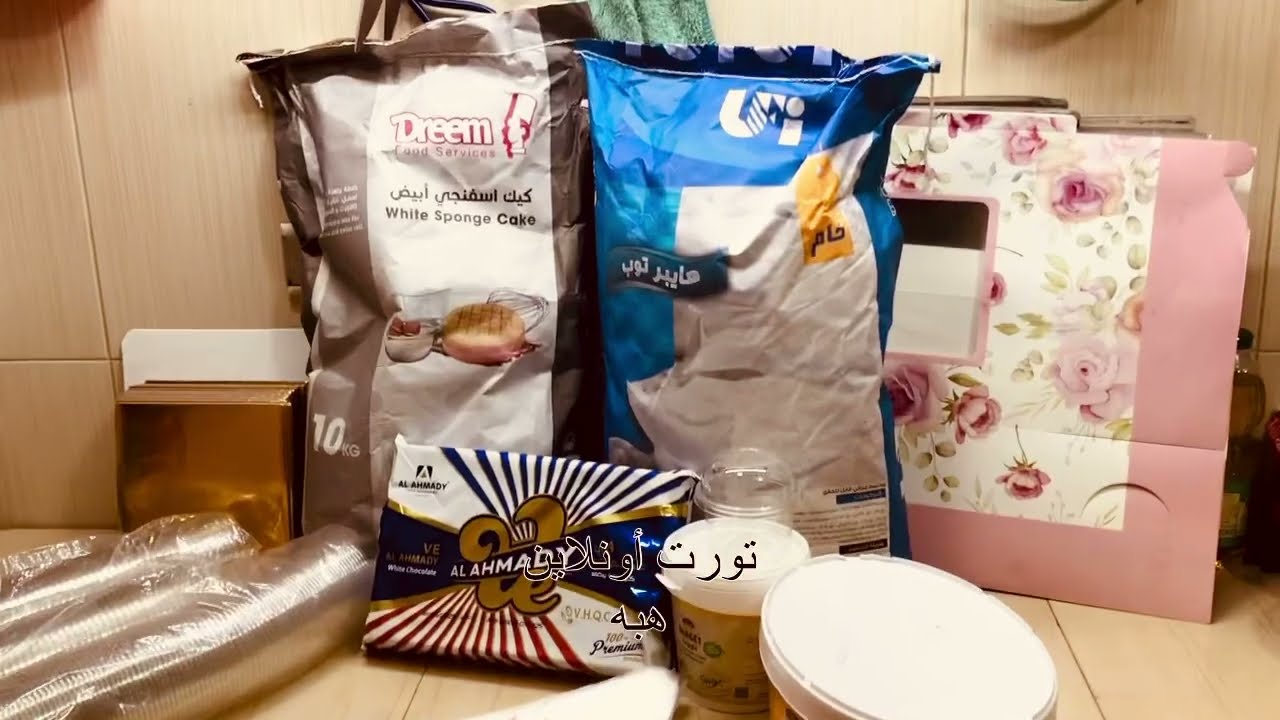 صنفين جداد لخامات الاونلاين بالاسعار والتفاصيل 