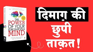 दिमाग़ की छुपी ताक़त! | The Power Of Your Subconcious Mind Audiobook Summary In Hindi