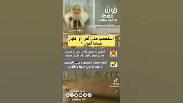 اللهم يسرنا لليسرى وجنبنا العسرى واغفر لنا في الاخرة والاولى العثيمين 