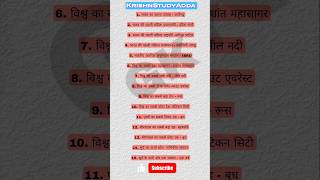 top10 GKGS question🔥|| general knowledge #for all' examination #Lucent  #staticgk Gk #sscexam |quiz