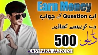 Earning money online withoutnvestment / Earn 💰 quiz Aaps screenshot 5