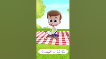 سورة المدثر الآيتين 45 و 46