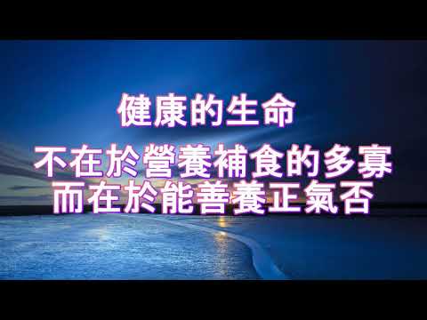 仙佛慈語
