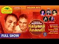 Golden hits  tribute to musical duo kalyanji anandji        full entertainer show