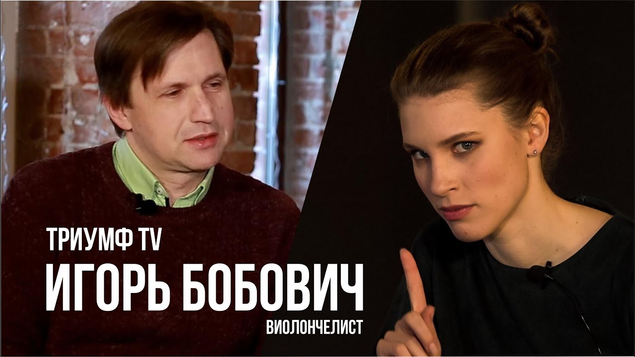 Игорь Бобович: о карантине, онлайн концертах, жильных струнах и Рождестве