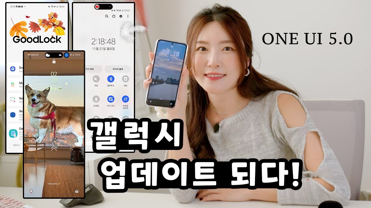 갤럭시에서 지금 당장 써야할 기능! 업데이트 받아갑시다~!