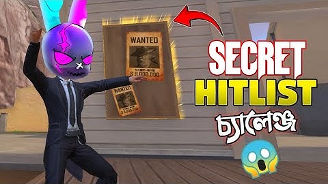 SECRET লুকানো যায়গা থেকে HITLIST নিয়ে গান ছাড়া এনিমি মেরে, ENEMY এর গান দিয়ে র‍্যাংকে চ্যালেঞ্জ 😱