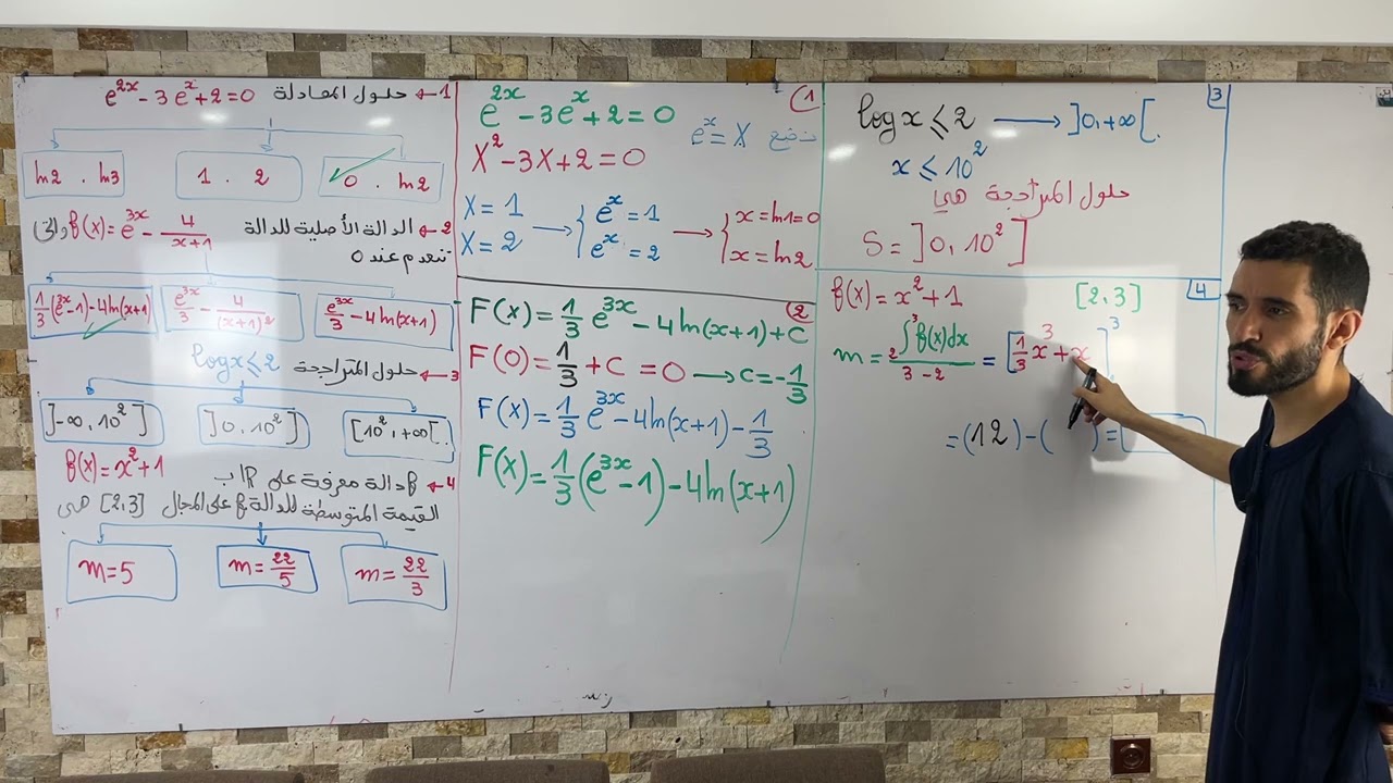 كيفية إختيار الإجابة الصحيحة للشعب العلمية