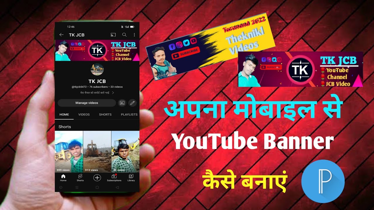 How To Make Professional YouTube Banner On Mobile l Channel Art kaise ...