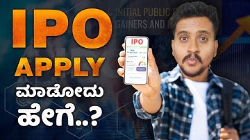 5 minutes ಅಲ್ಲಿ IPO Apply ಮಾಡೋದು ಹೇಗೆ..? | How to apply Ipo in just 5 minutes in kannada
