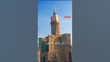 سورة المؤمنون الشيخ ياسر الدوسري / اجر لي ولك | #اكسبلور #explore #قران_كريم #لايك