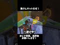 敵をゲットしてみた！