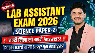 lab assistant science paper 2 answer key 💥 paper solution 💥 Erudite classes Kolasar is live!