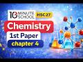 বিক্রিয়ার সাম্যধ্রুবক Kc ও Kp || Lecture 5 || HSC 27 || chemistry 1st paper Chapter 4 || #fyp