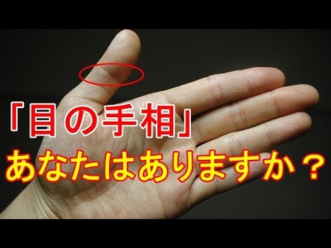 両手にあるとスゴいことに今すぐ確認 驚愕 Youtube