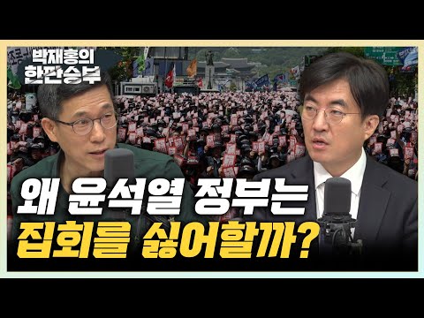 <strong>노조</strong> <strong>권리</strong> 보장하면 해결&amp;quot; [한판승부]
