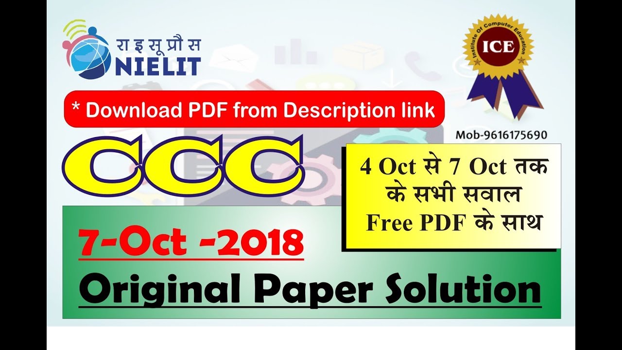 7-Oct CCC Question Solution(अभी तक के सारे सवाल -PDF मे )