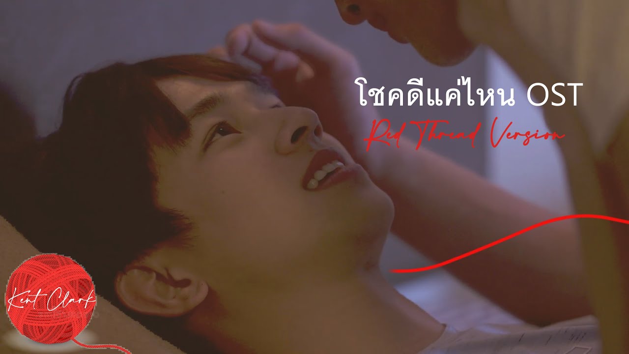 Until We Meet Again - OST MV [Red Thread Version] | DeanPharm - YouTube