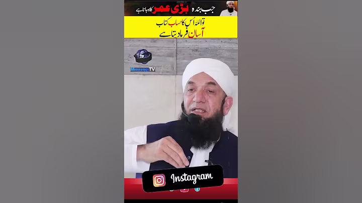 Jab Banda Bari Umar Ka Ho Jata Hai to Allah Uska Hisaab Kitaab Aasan Kar Deta Hai | Naeem Butt |