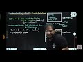 #the cell unit of life by tarun sirclass 11