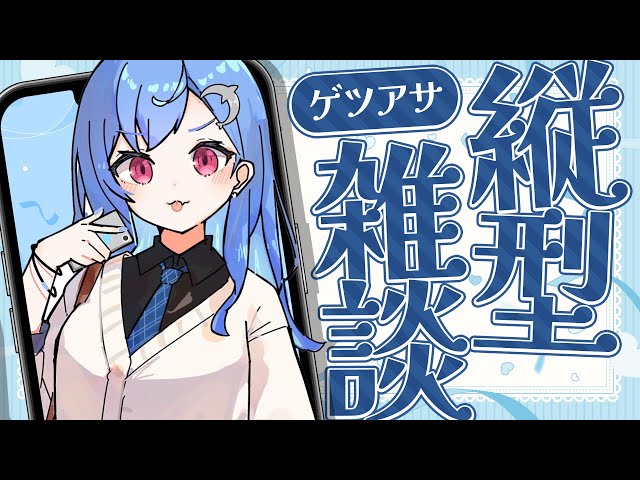 【 朝活 】皆も、私も、元気になれたらいいな～という朝❕💃💃💃【 にじさんじ / 西園チグサ 】#shortsのサムネイル