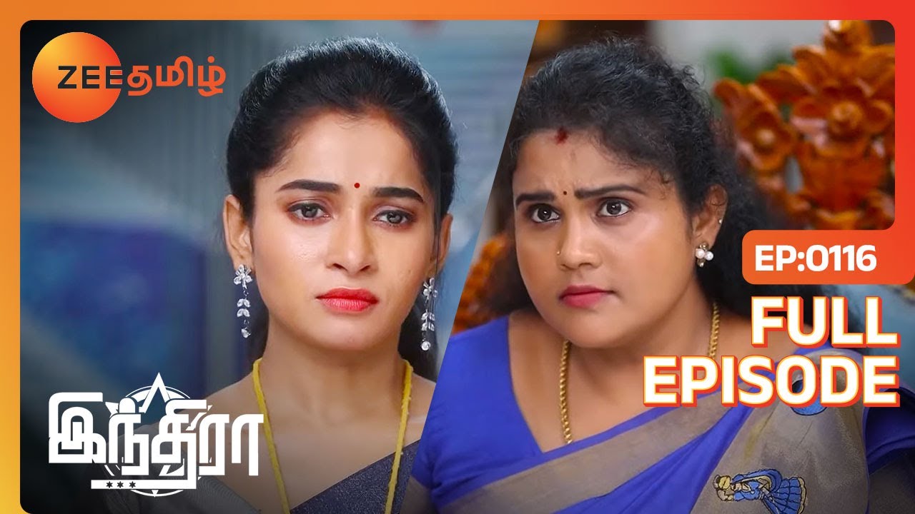 Gautham-க்கு உன்கூட வாழ விருப்பமில்லை Indira | Indira | Full Ep 116 | Zee Tamil | 05 Apr 23