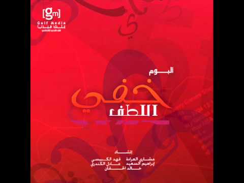 نفسي عرفتك   ابراهيم السعيد   مؤثرات