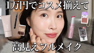 【プチプラ】ベースメイクの進化が止まらない!買うべきBBクリームはこれ♡大人のホリデー感満載メイク