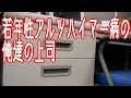 若年性アルツハイマー病の俺達の上司【いい話】