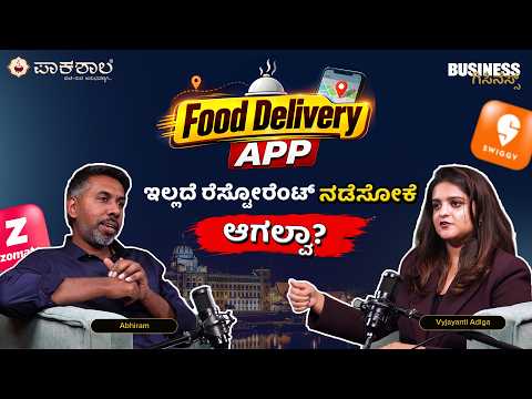 Swiggy, Zomato & Restaurant Margins: The Real Story ft Vyjayanti Adiga | Business Giseness