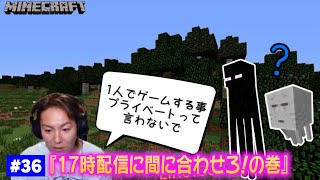 マインクラフトを生配信！緊急配信！17時の配信に間に合わせろ！