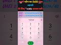 IMEI number #ytshort #short #tracking #computer