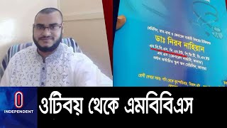 একজন ভূয়া ডাক্তারের ৫ বিদেশি ডিগ্রি! || Fake Doctor