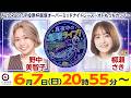 2026/6/7(日)飯塚オート公式「真夜中の飯塚ライブ！」オーバーミッドナイトオートレース初日