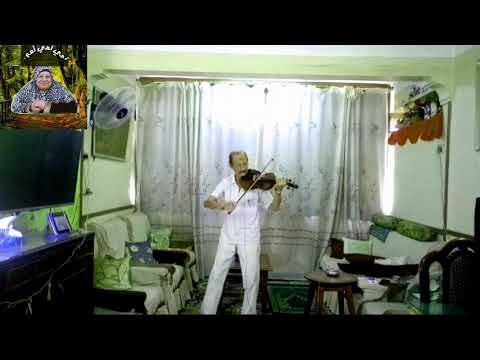 قلبى ومفتاحه فريدالاطرش عزف على آله الكمان سامى كمال محمد Violin Crying