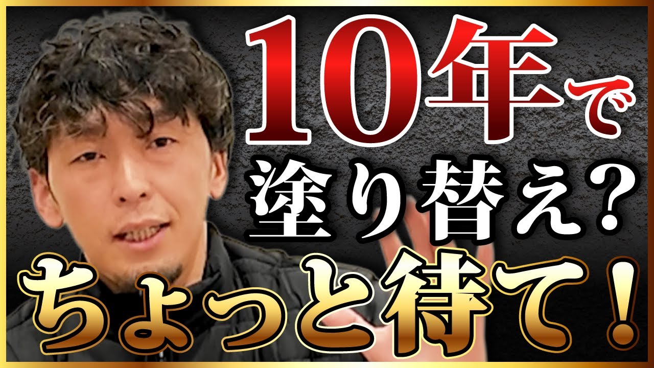 最適な外壁塗装の時期は家によって変わります